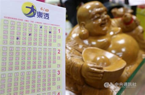 大樂透 Lotto 649 Taiwan .